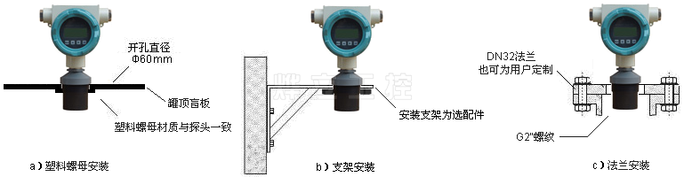 超聲波液位計(jì)安裝方式