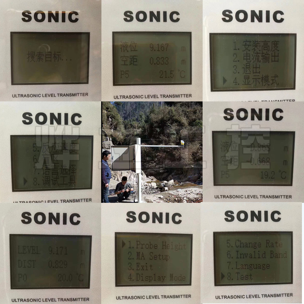 中英超聲波液位計實物圖顯示界面