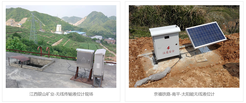 無線遠(yuǎn)傳超聲波液位計(jì)現(xiàn)場圖